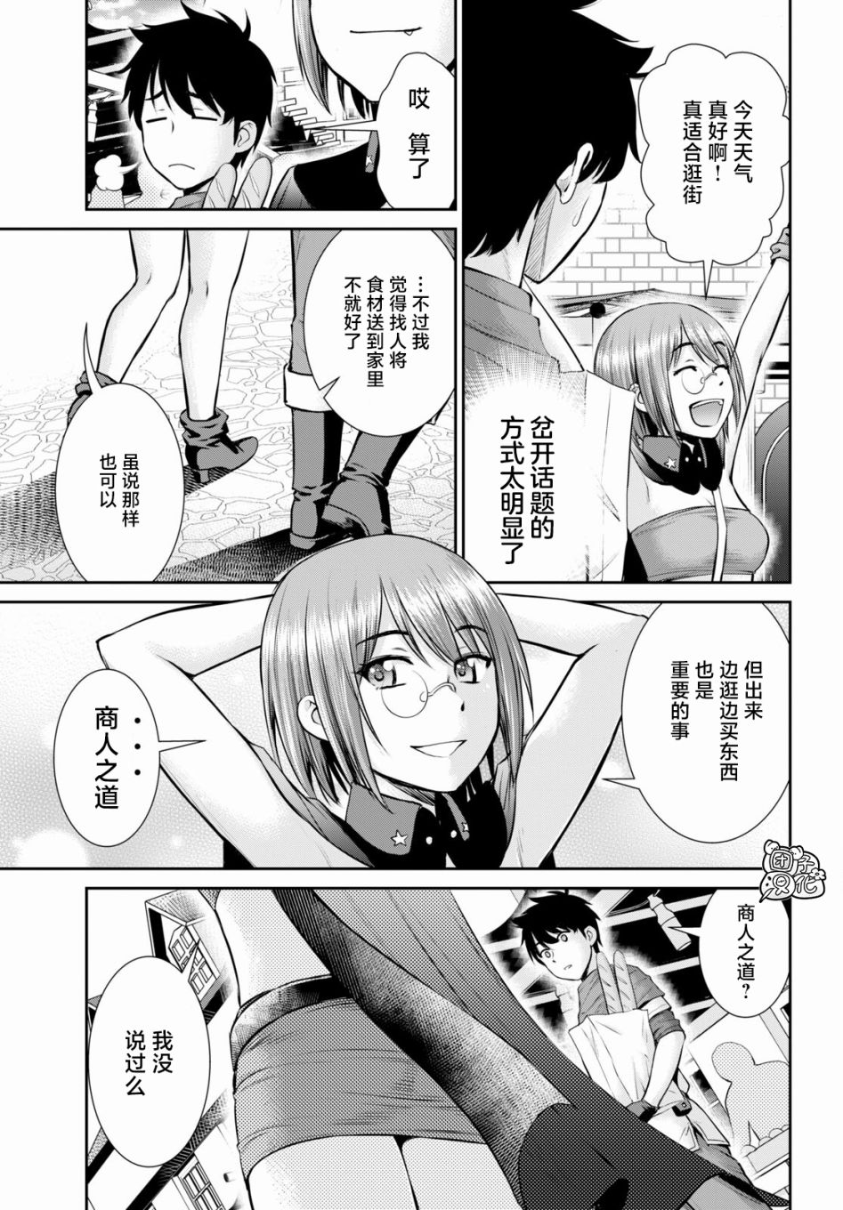第10话18