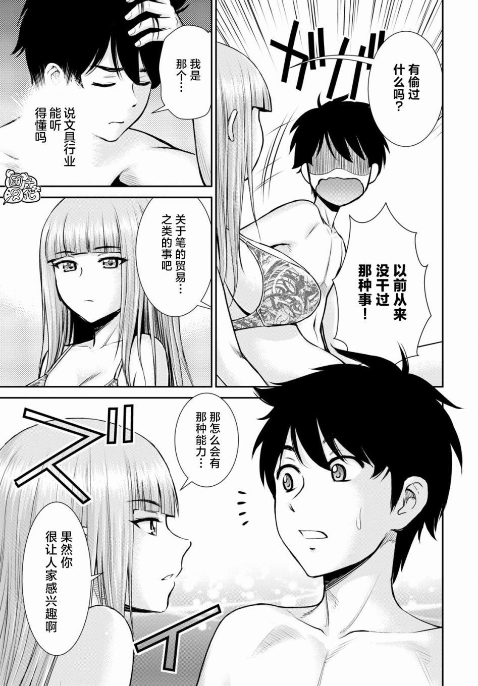 第10话2