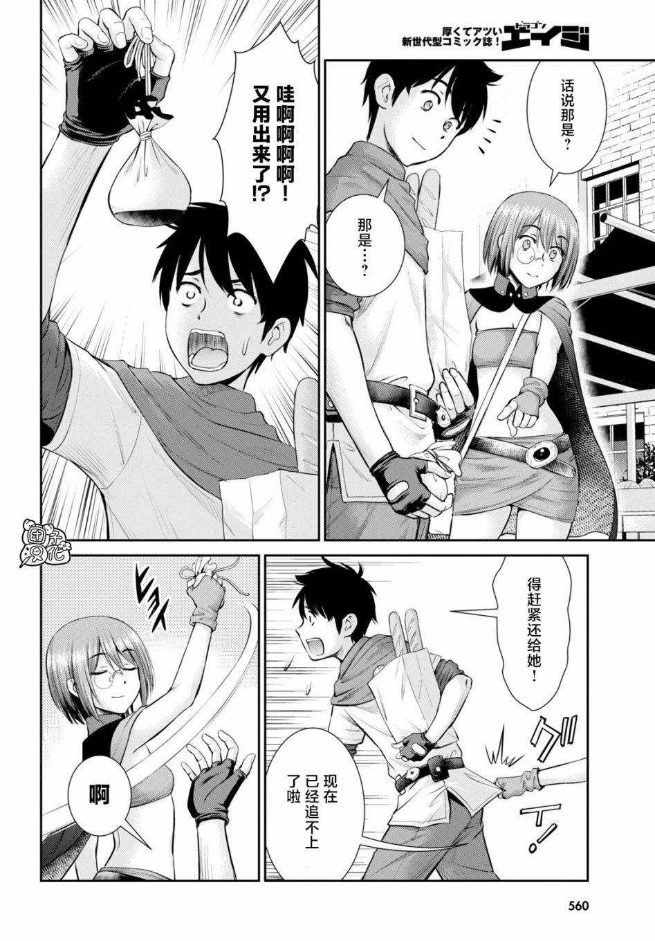 第10话23