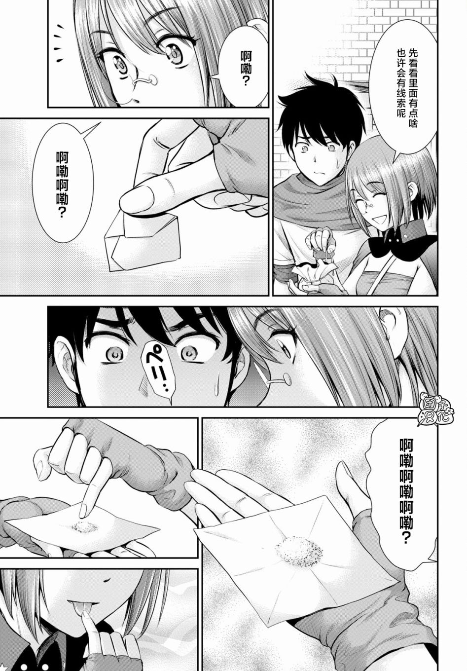 第10话24