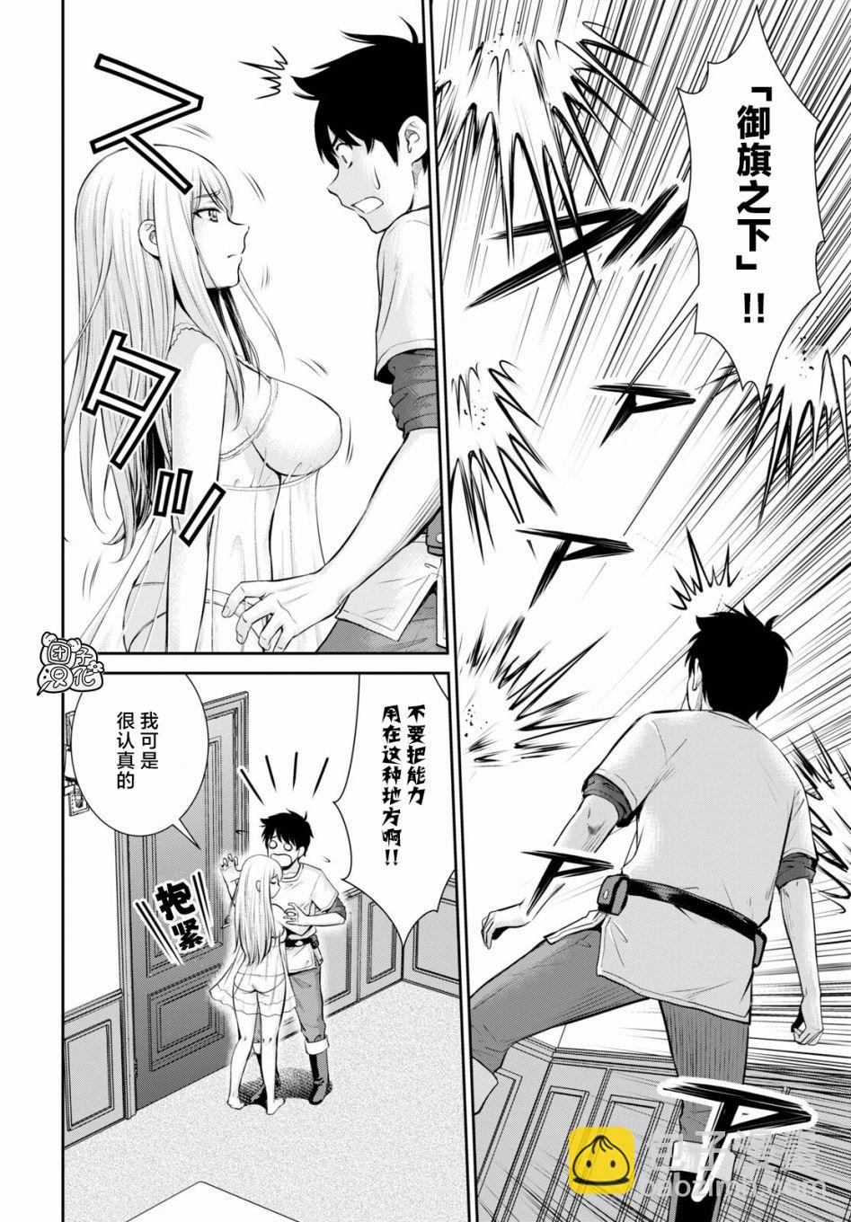 第10话7