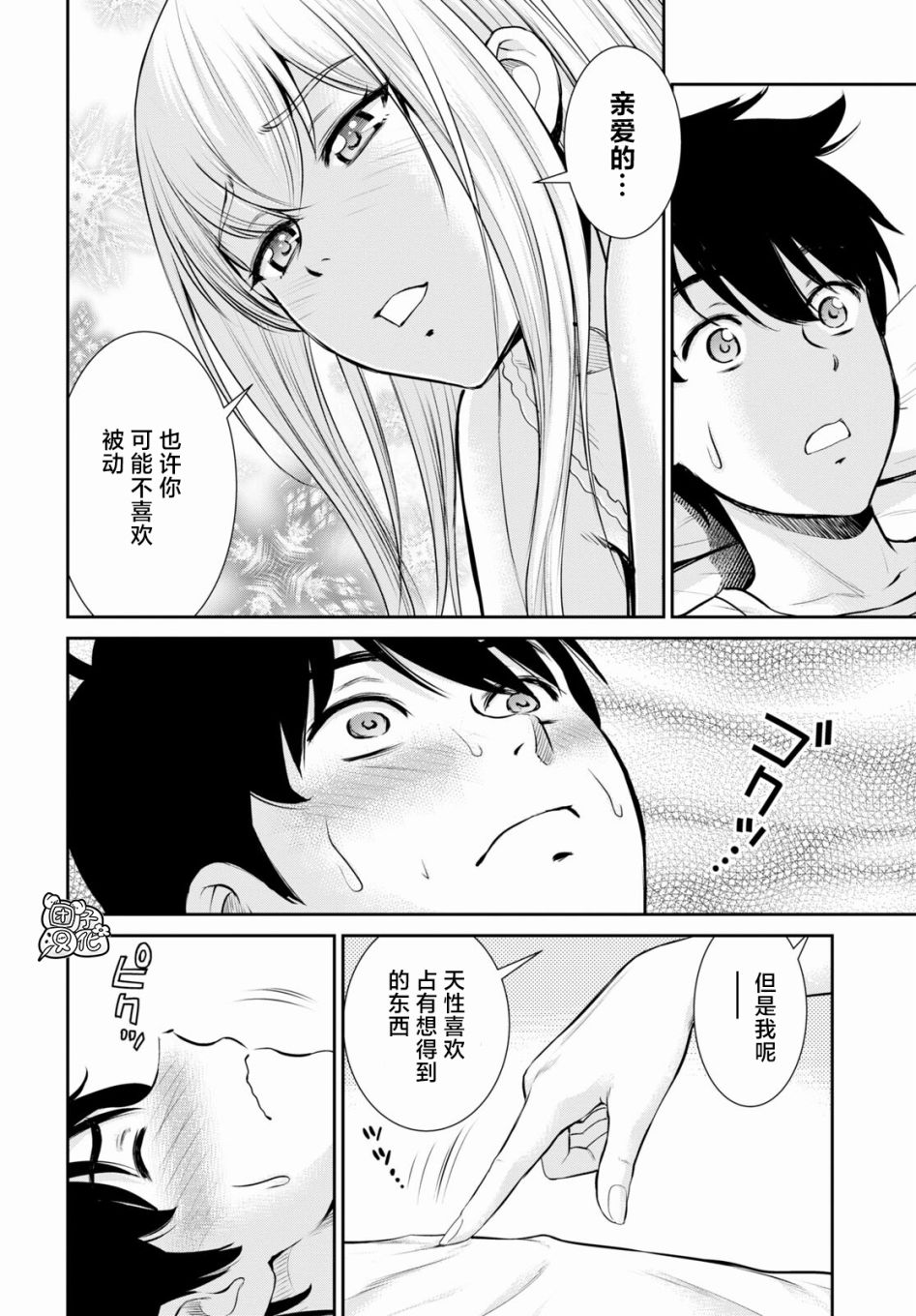 第10话9