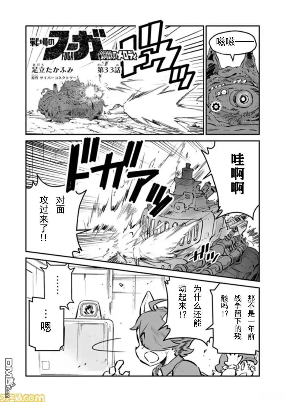 第33话0