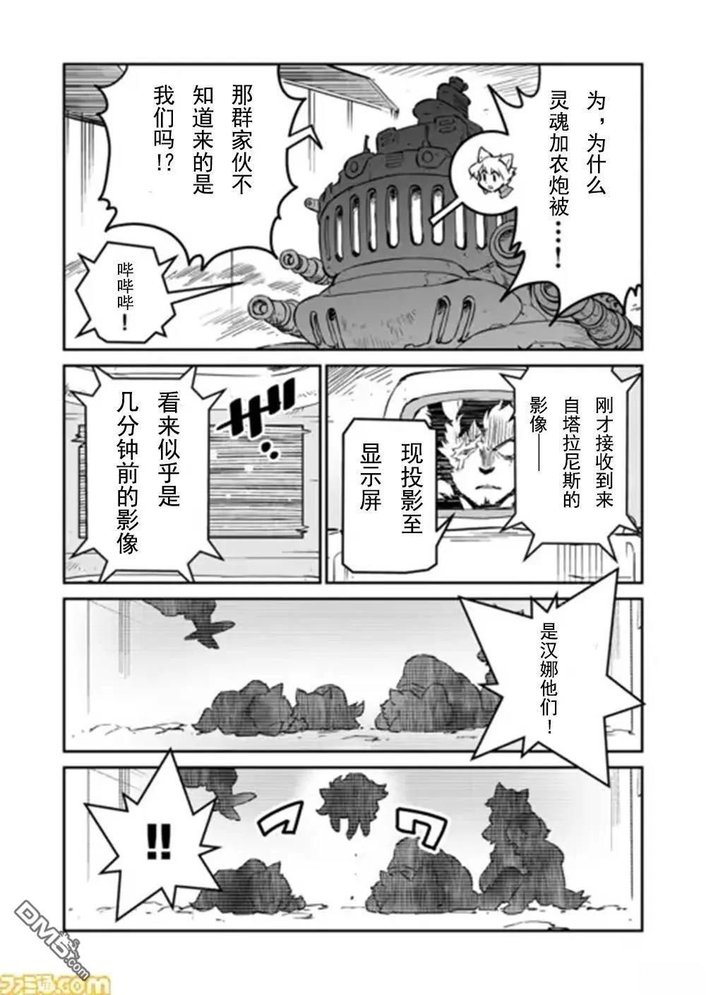 第33话10