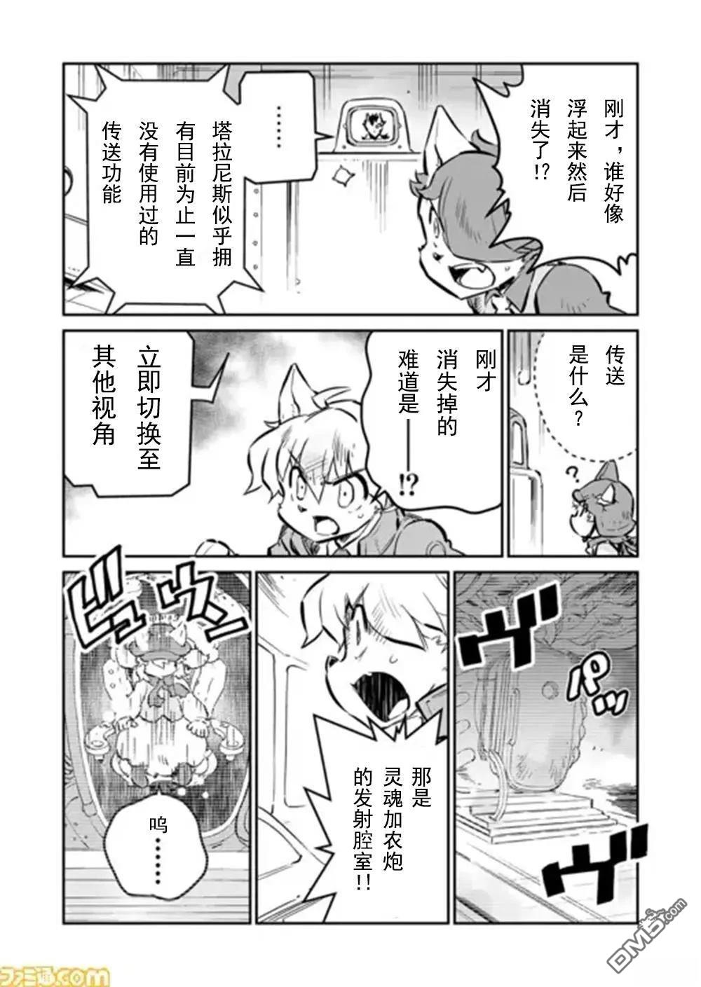 第33话11