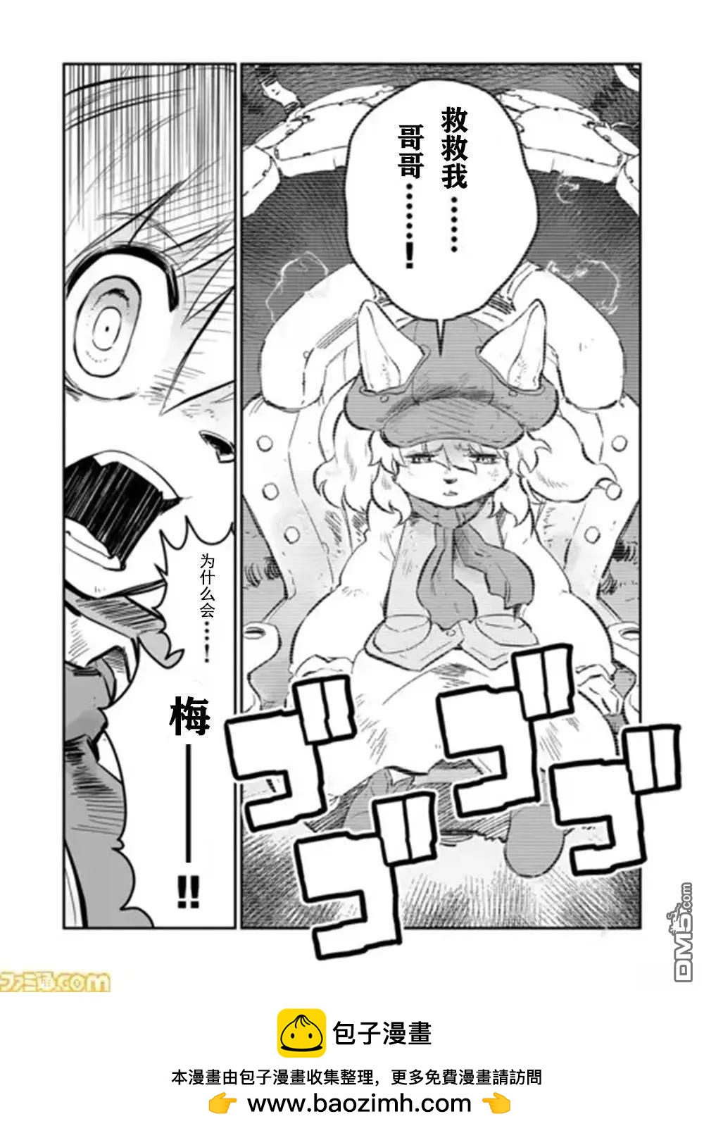 第33话12