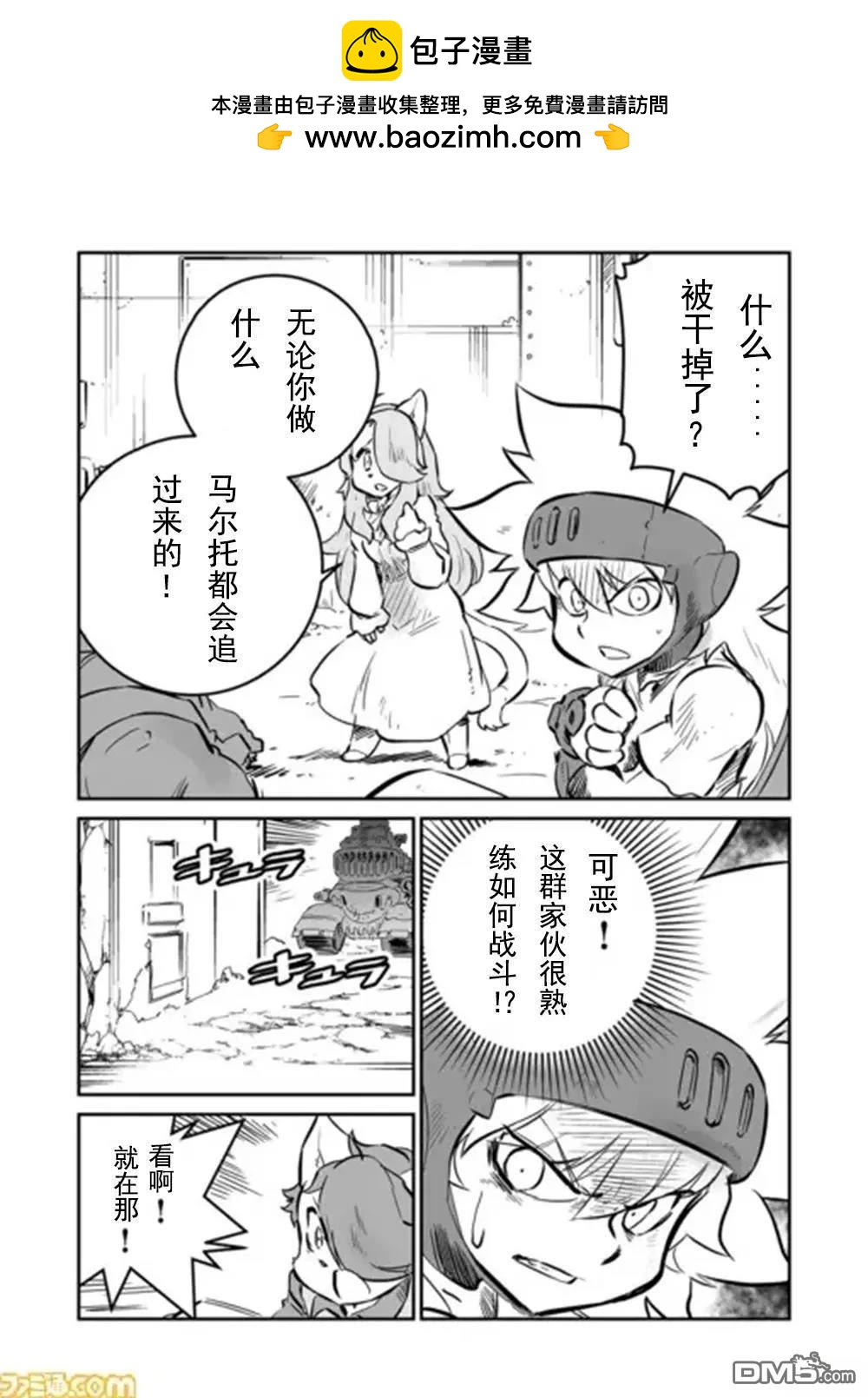 第33话4
