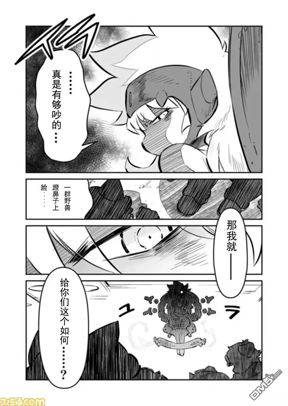 第33话6