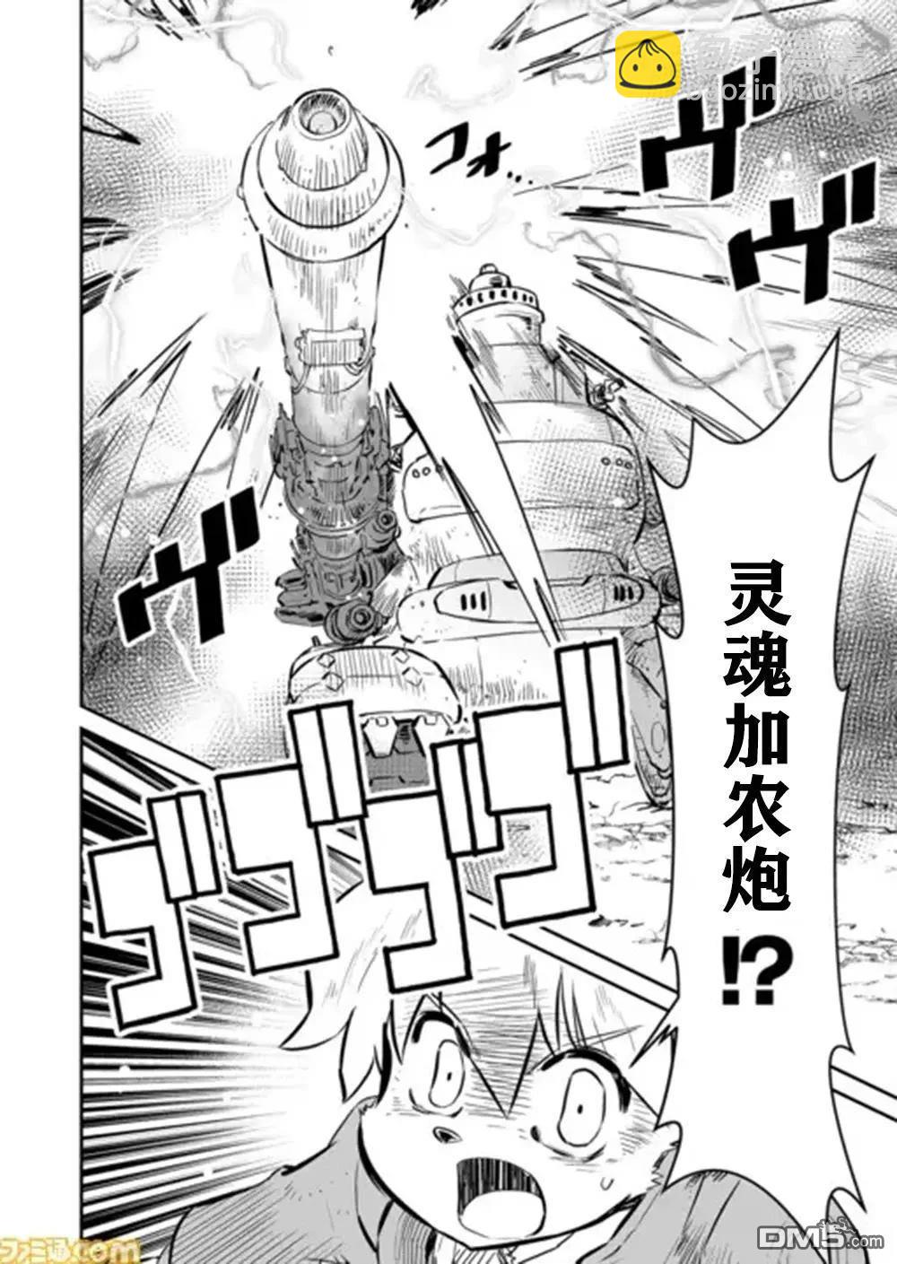 第33话9
