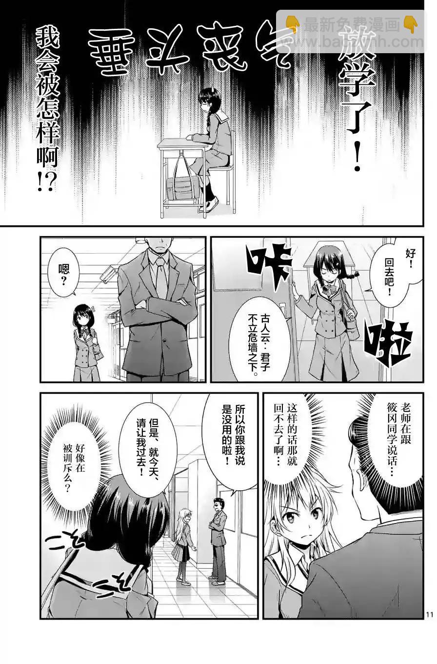 第01回11