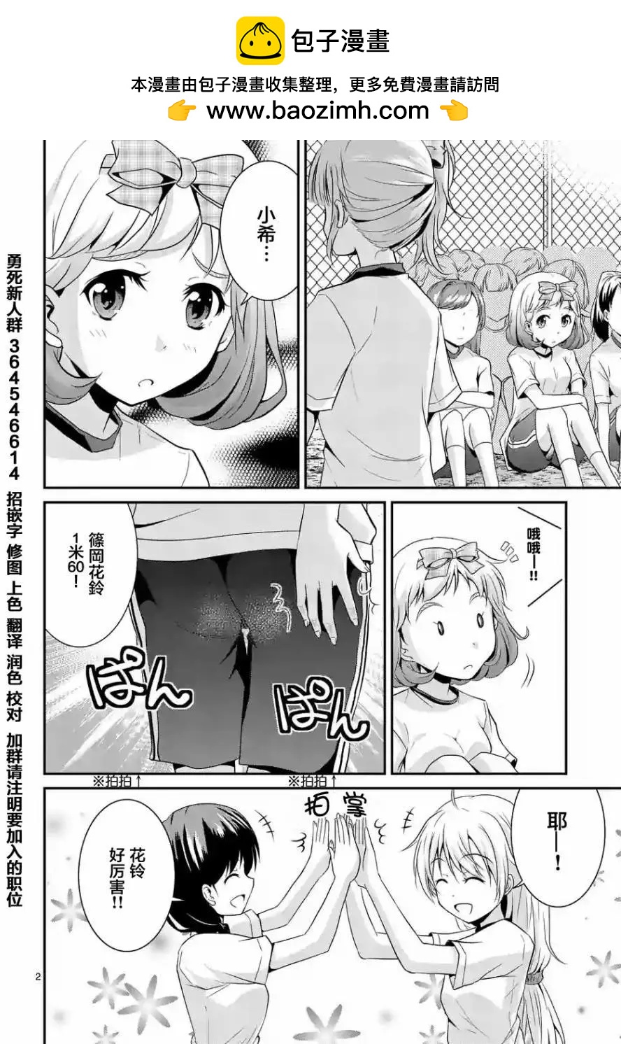 第03回前篇1
