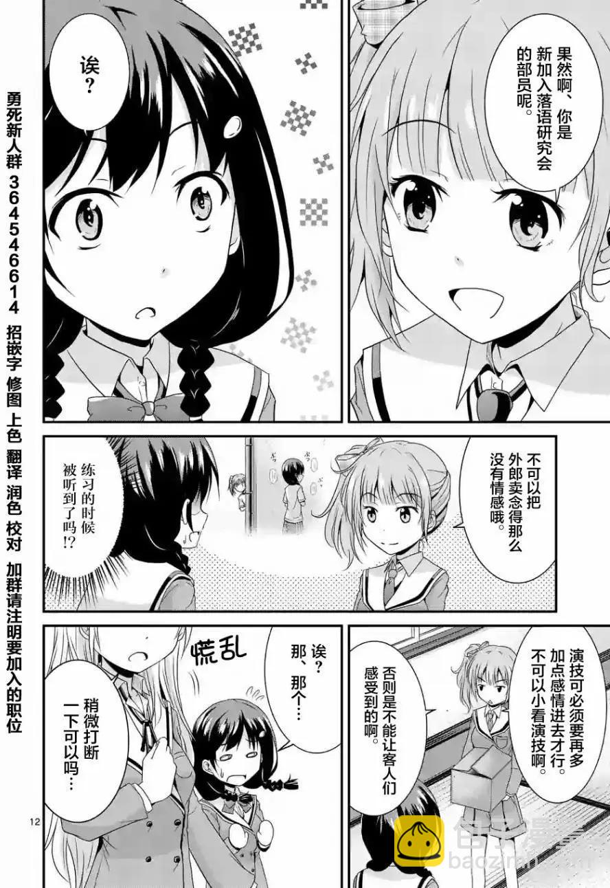 第03回前篇11