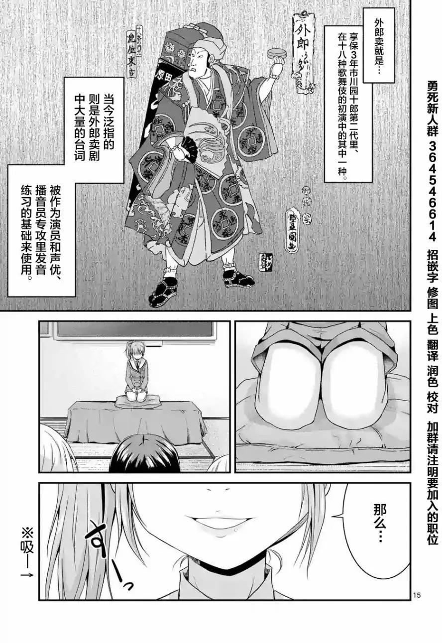 第03回前篇14