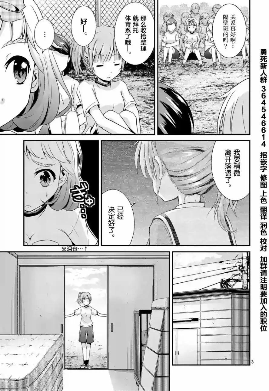 第03回前篇2