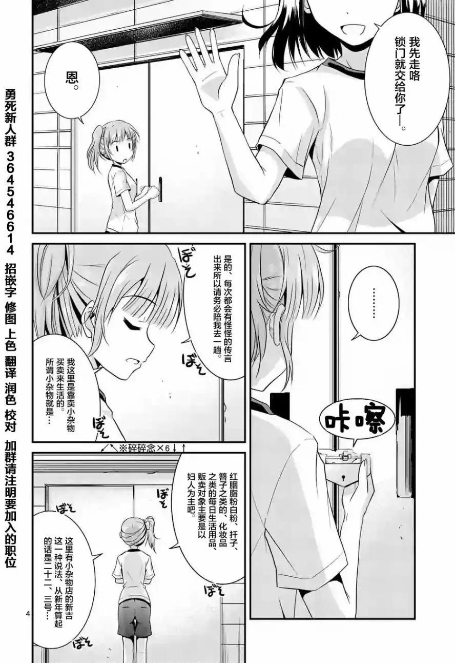 第03回前篇3