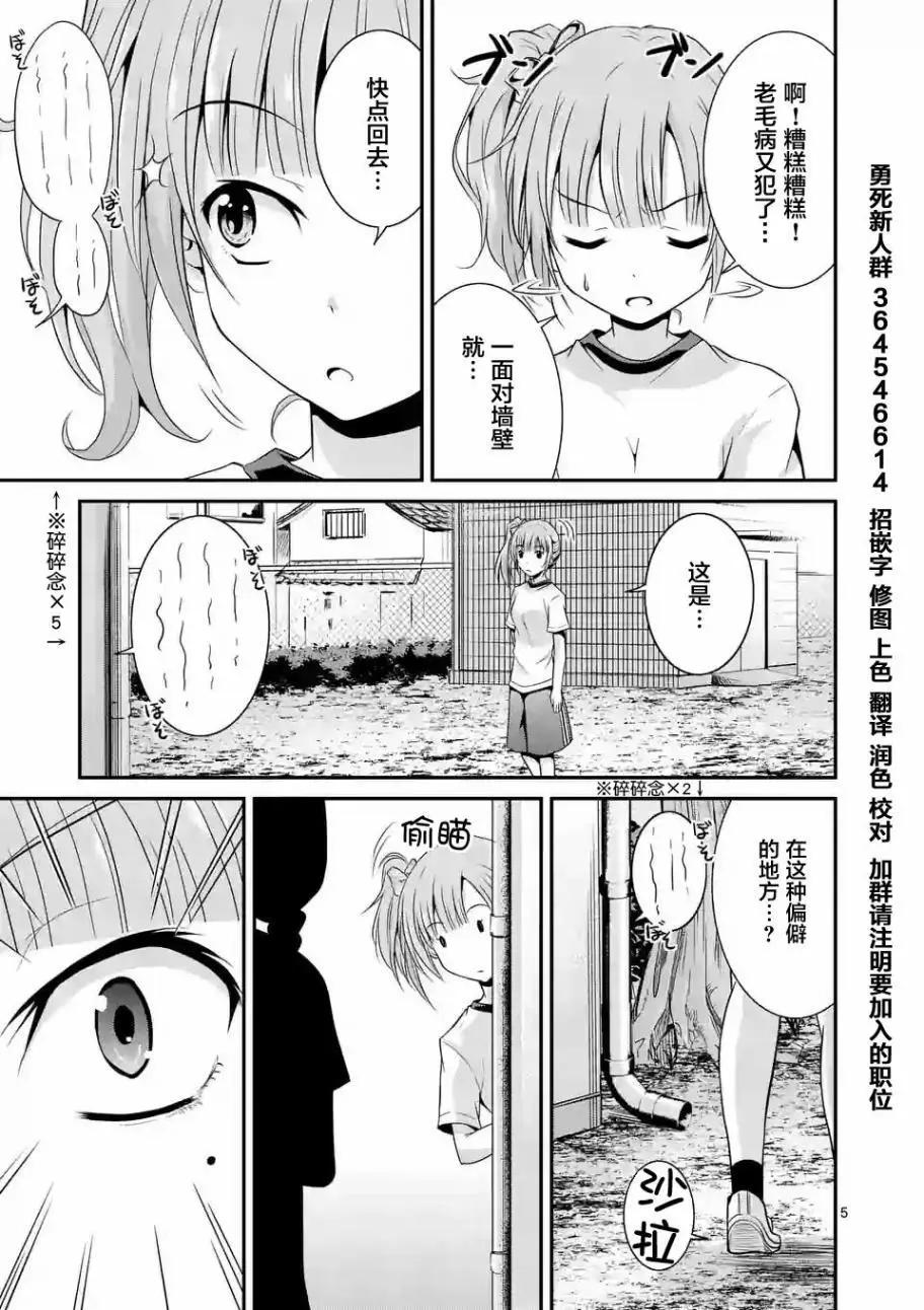 第03回前篇4