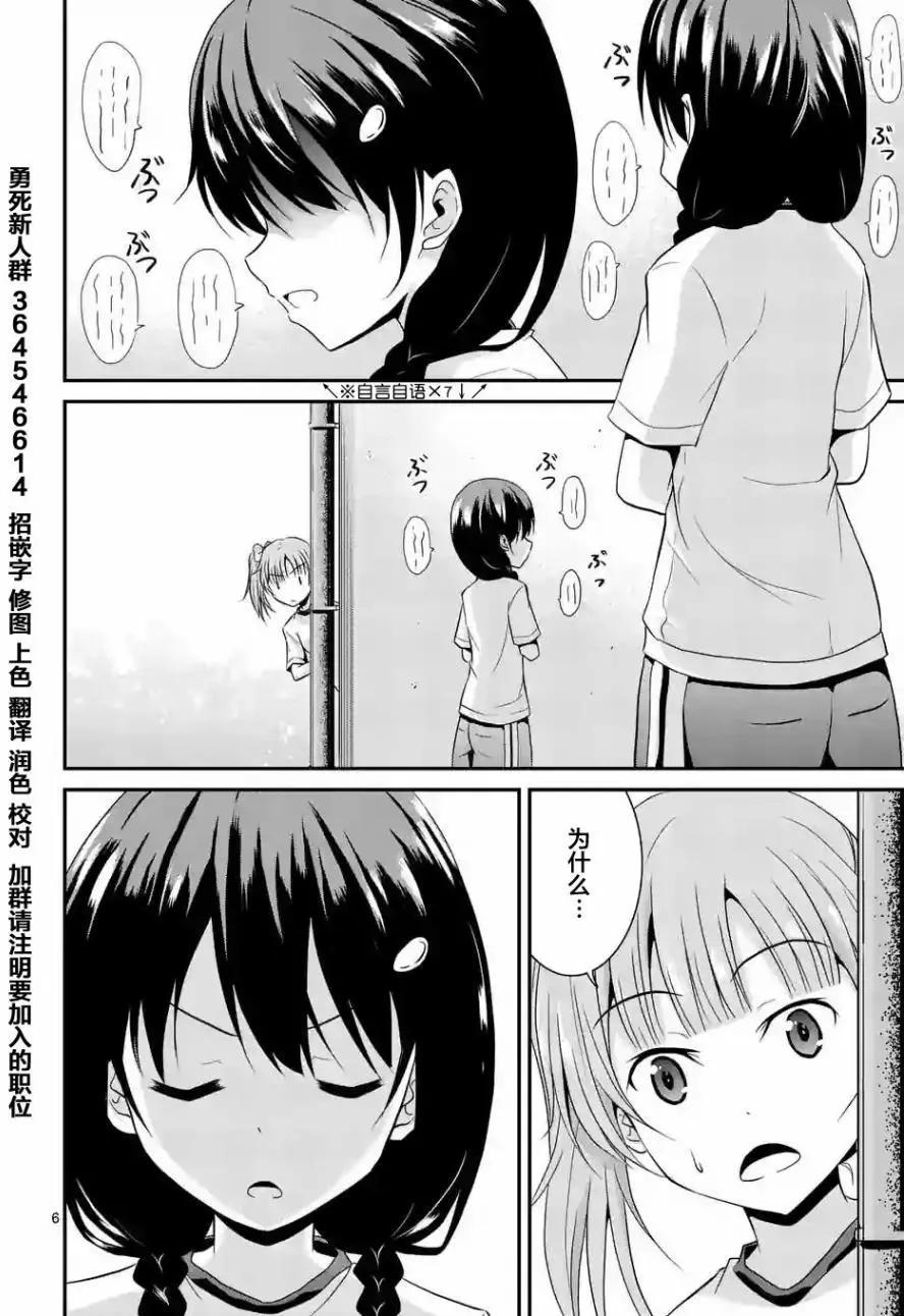 第03回前篇5