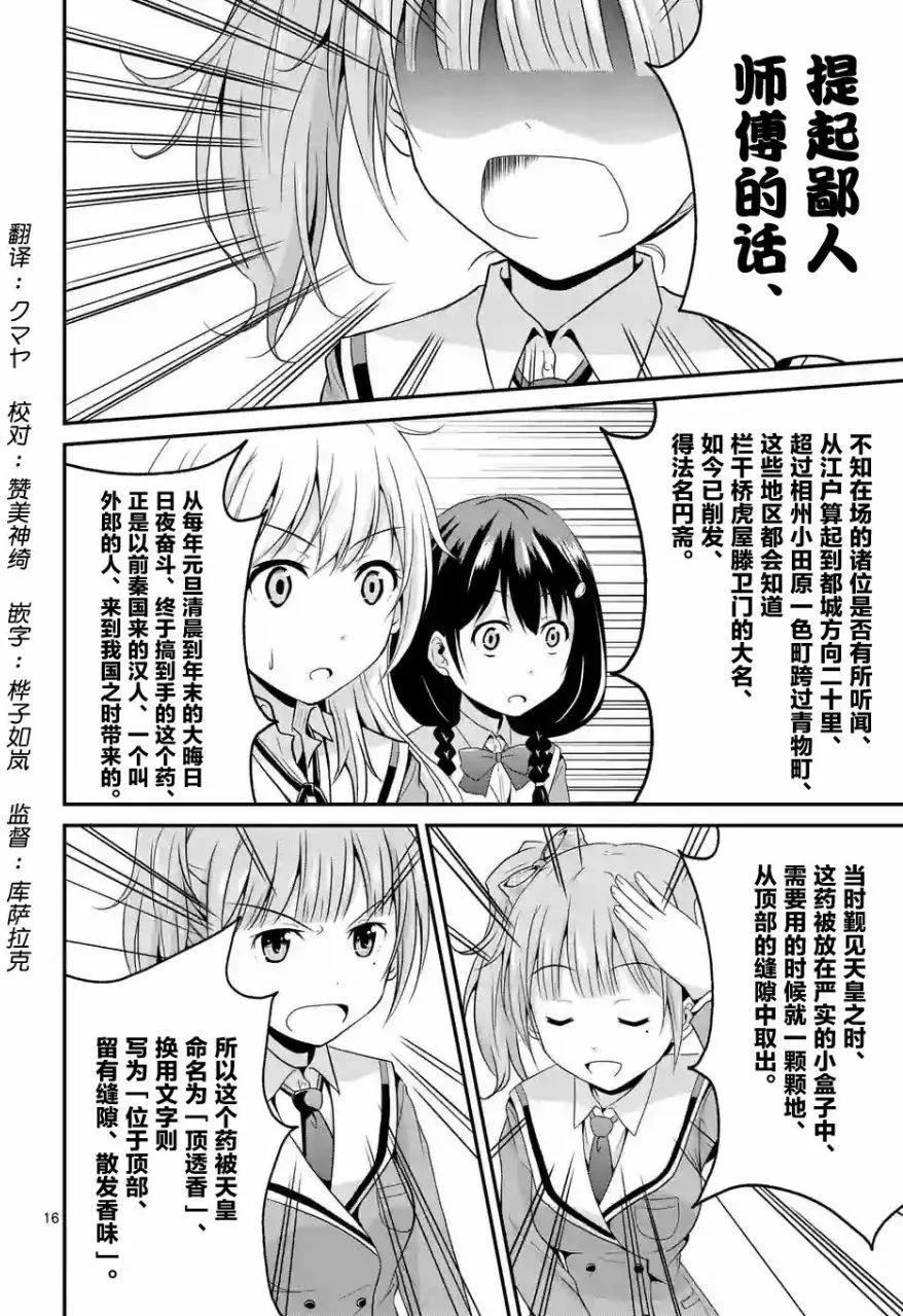 第03回后篇0