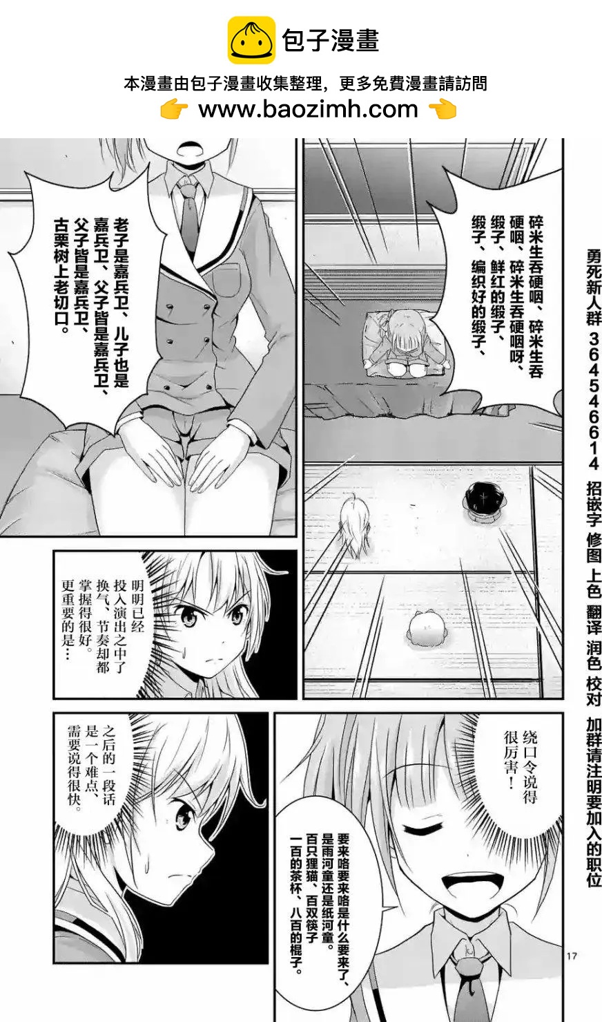 第03回后篇1