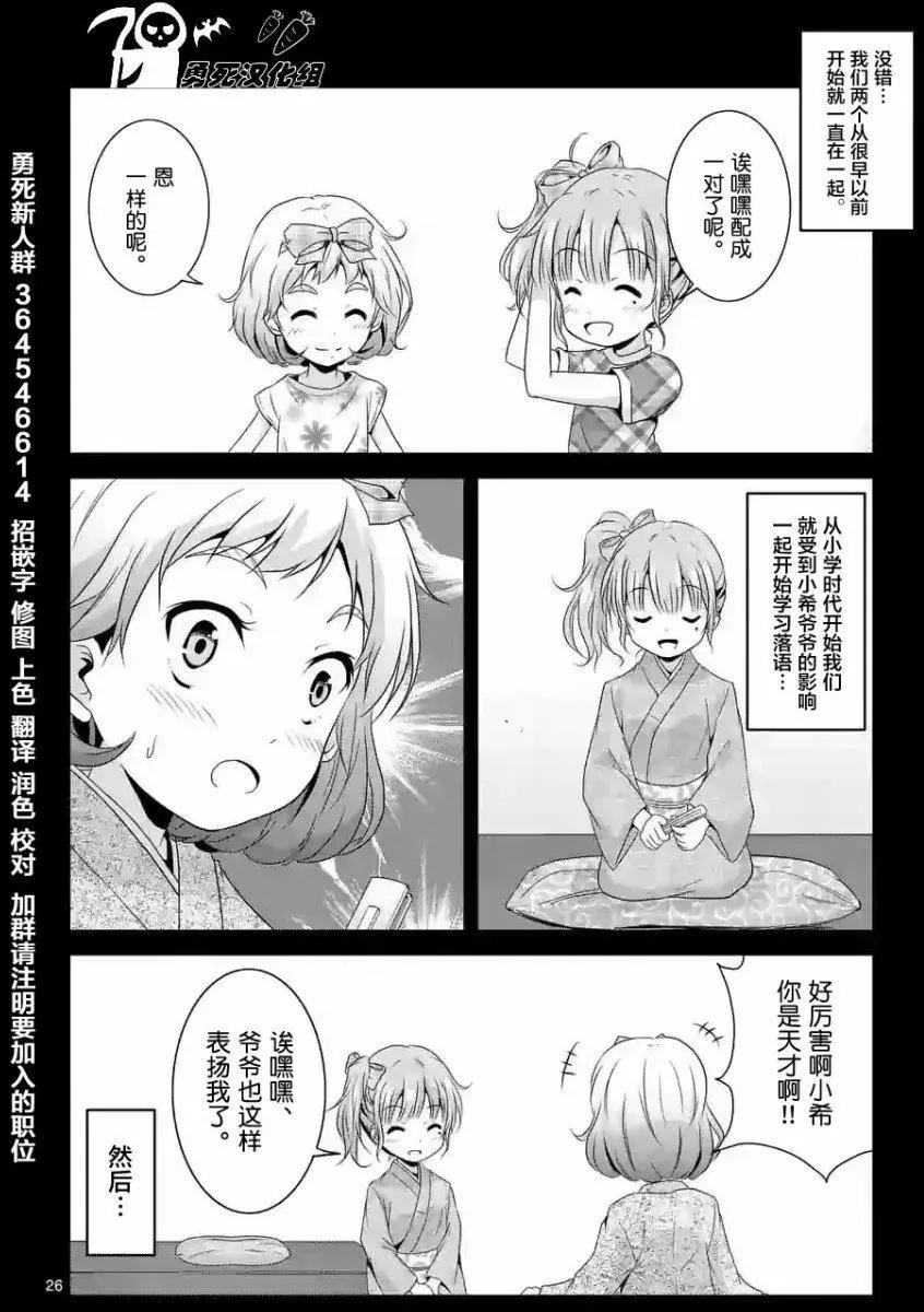 第03回后篇10