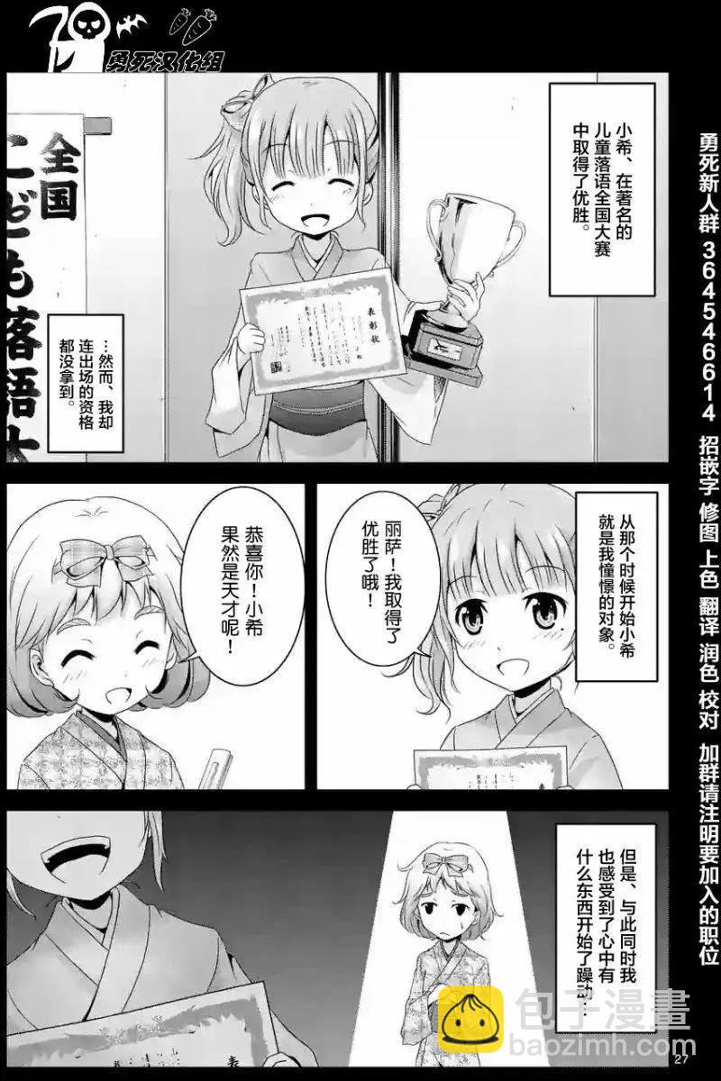 第03回后篇11