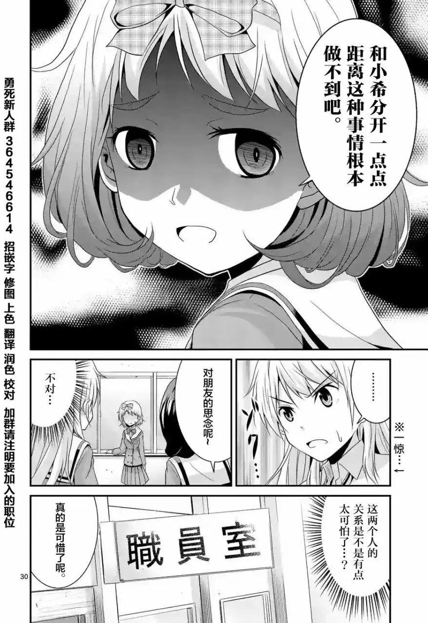 第03回后篇14