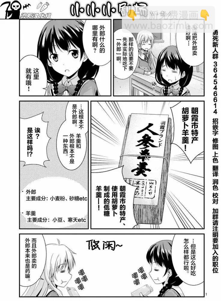 第03回后篇17