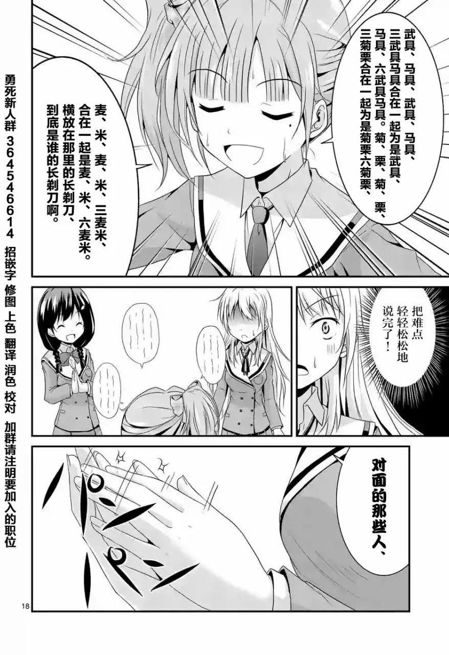 第03回后篇2