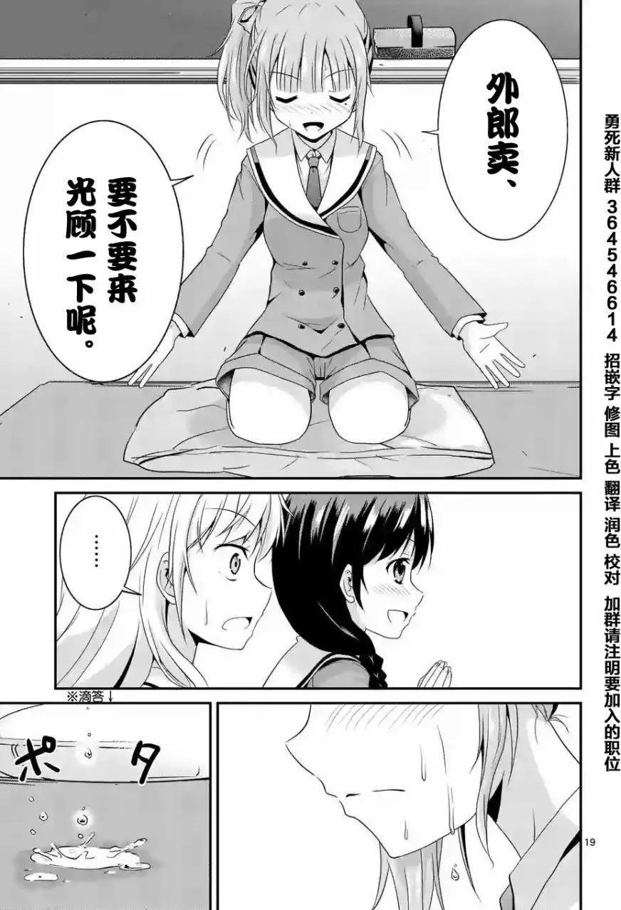 第03回后篇3