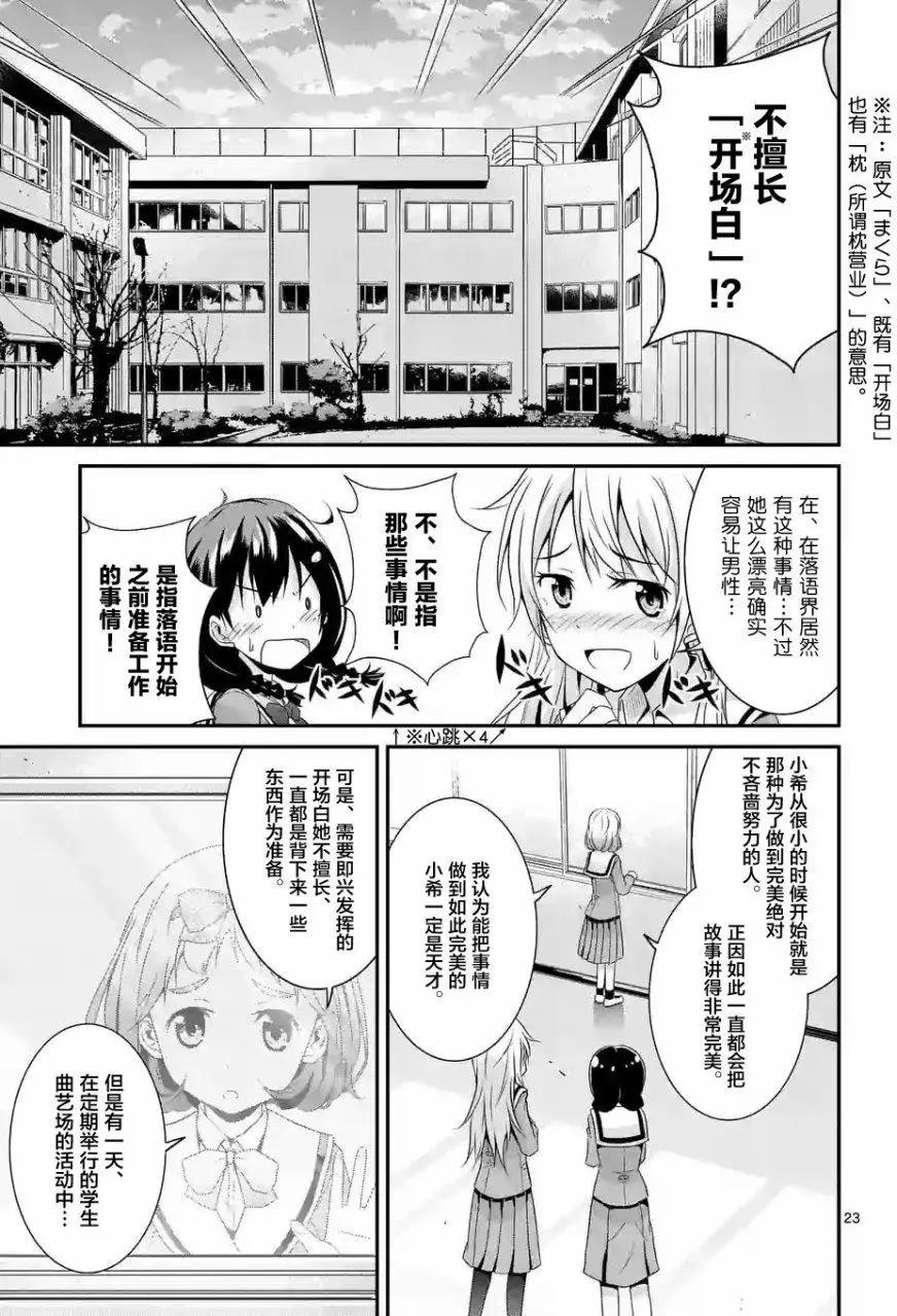 第03回后篇7