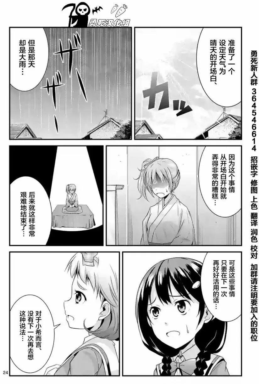 第03回后篇8