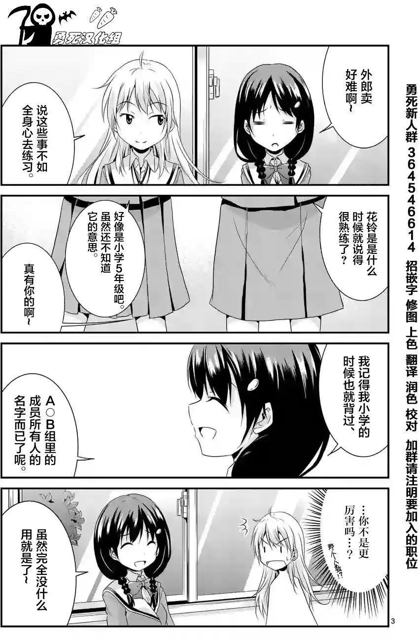 第03.5回2