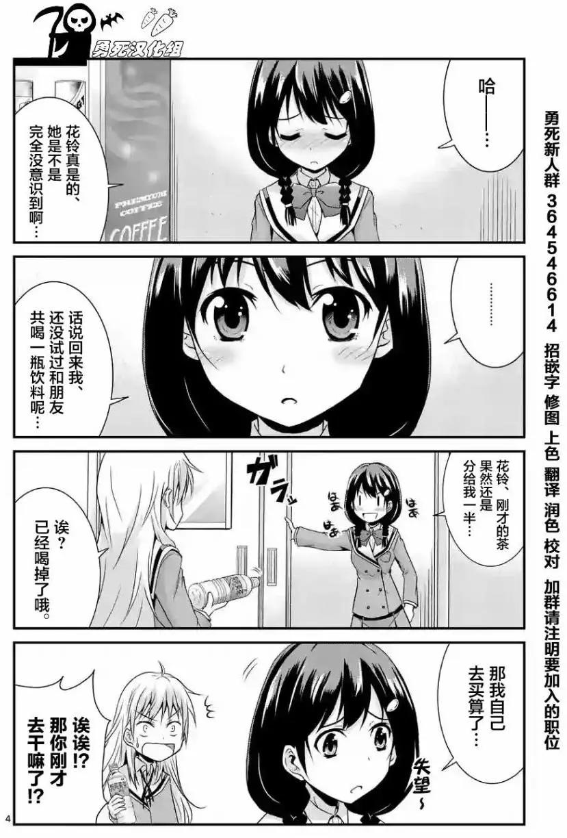 第4.5回3