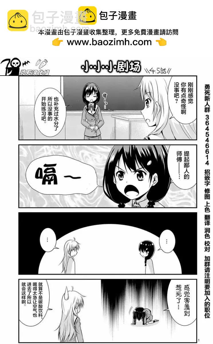 第4.5回4