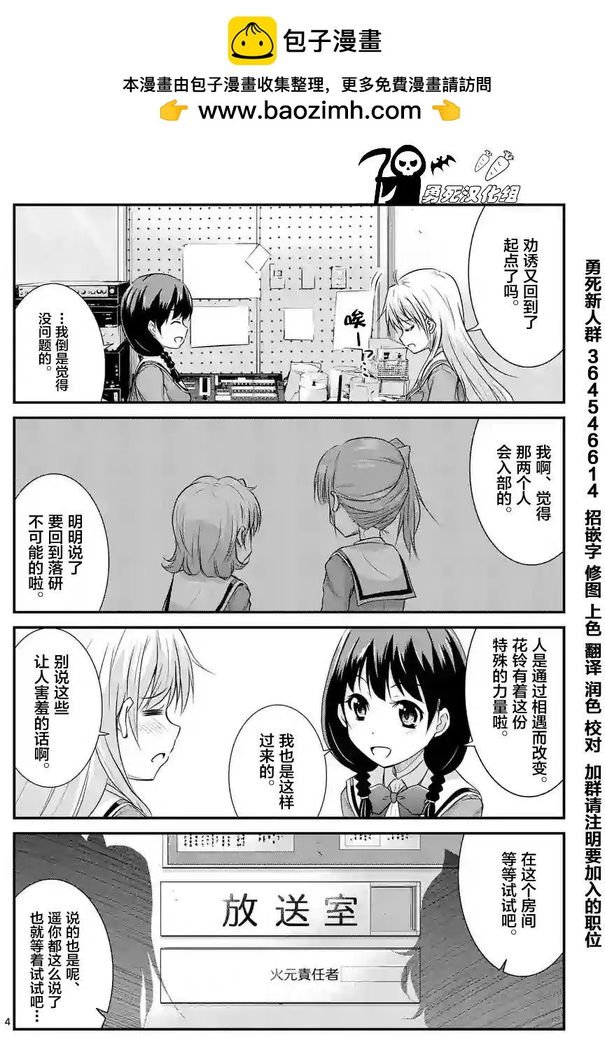 第5.5回3