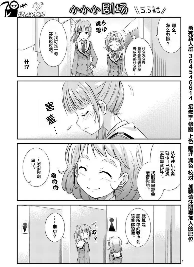 第5.5回4