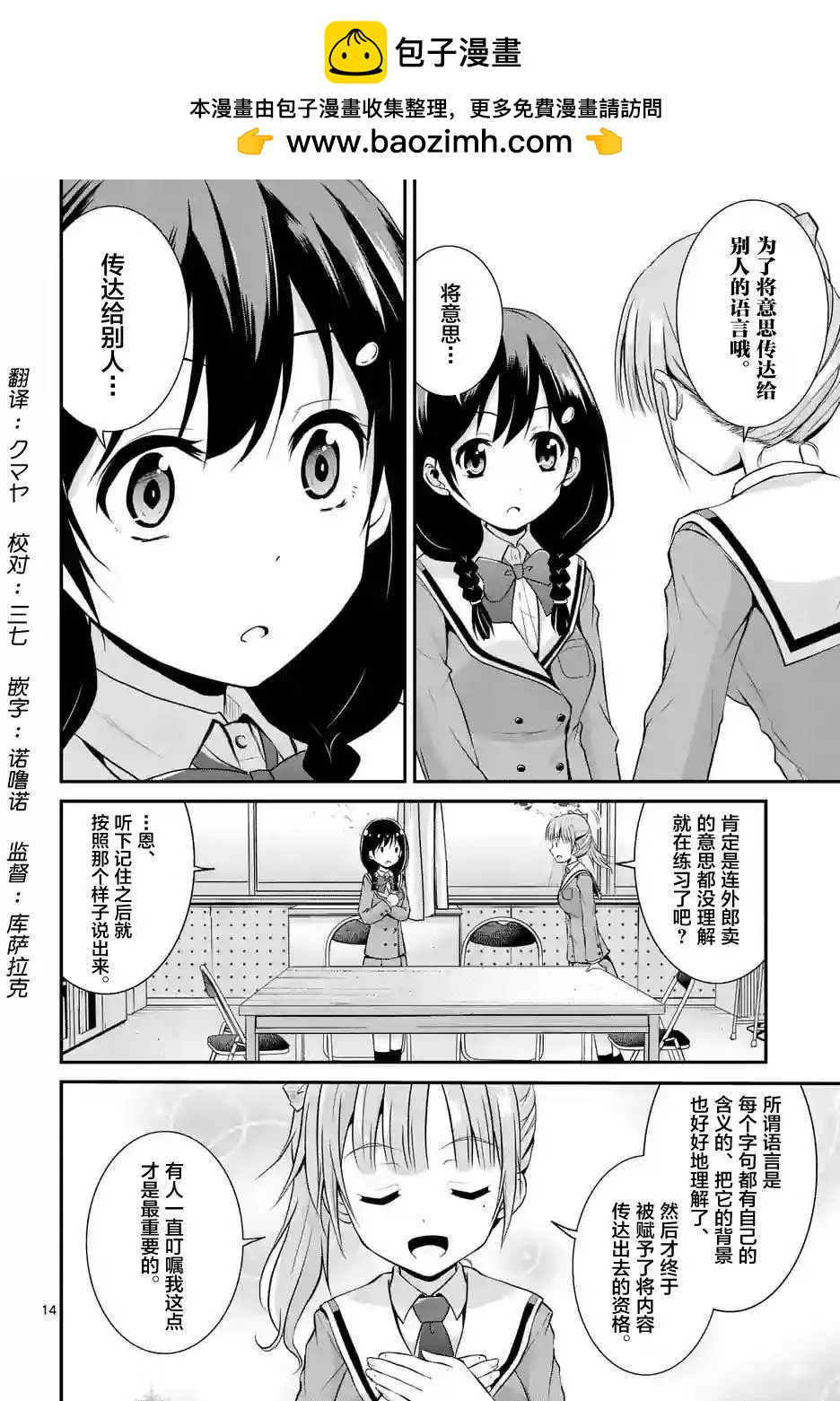 第05回后篇1
