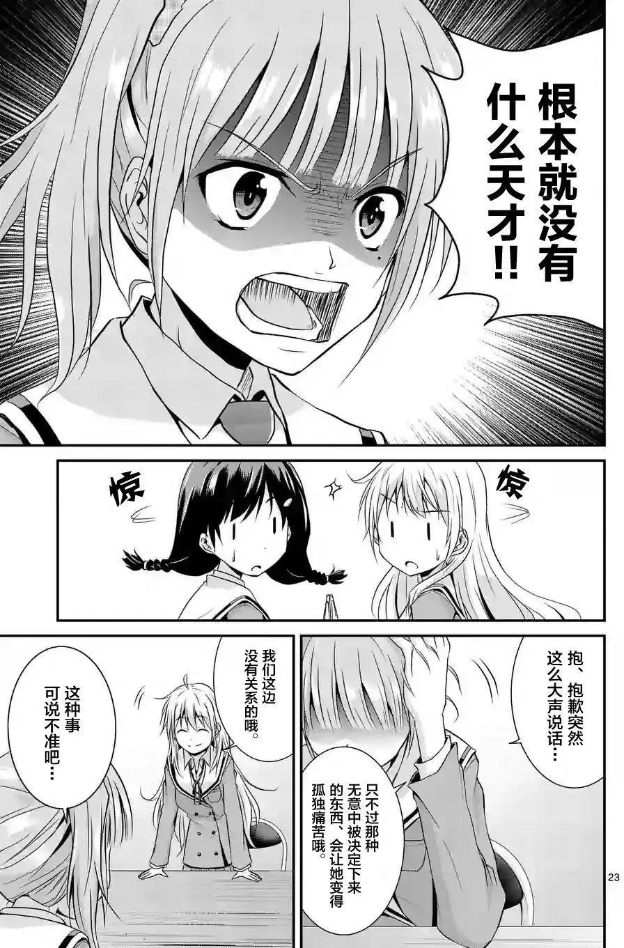 第05回后篇10