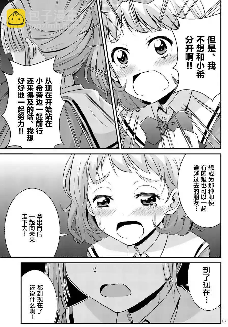 第05回后篇14
