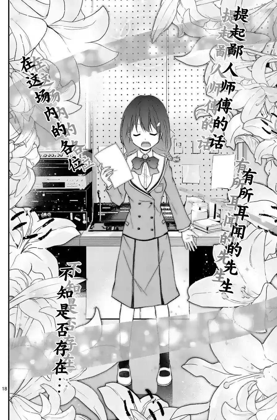 第05回后篇5