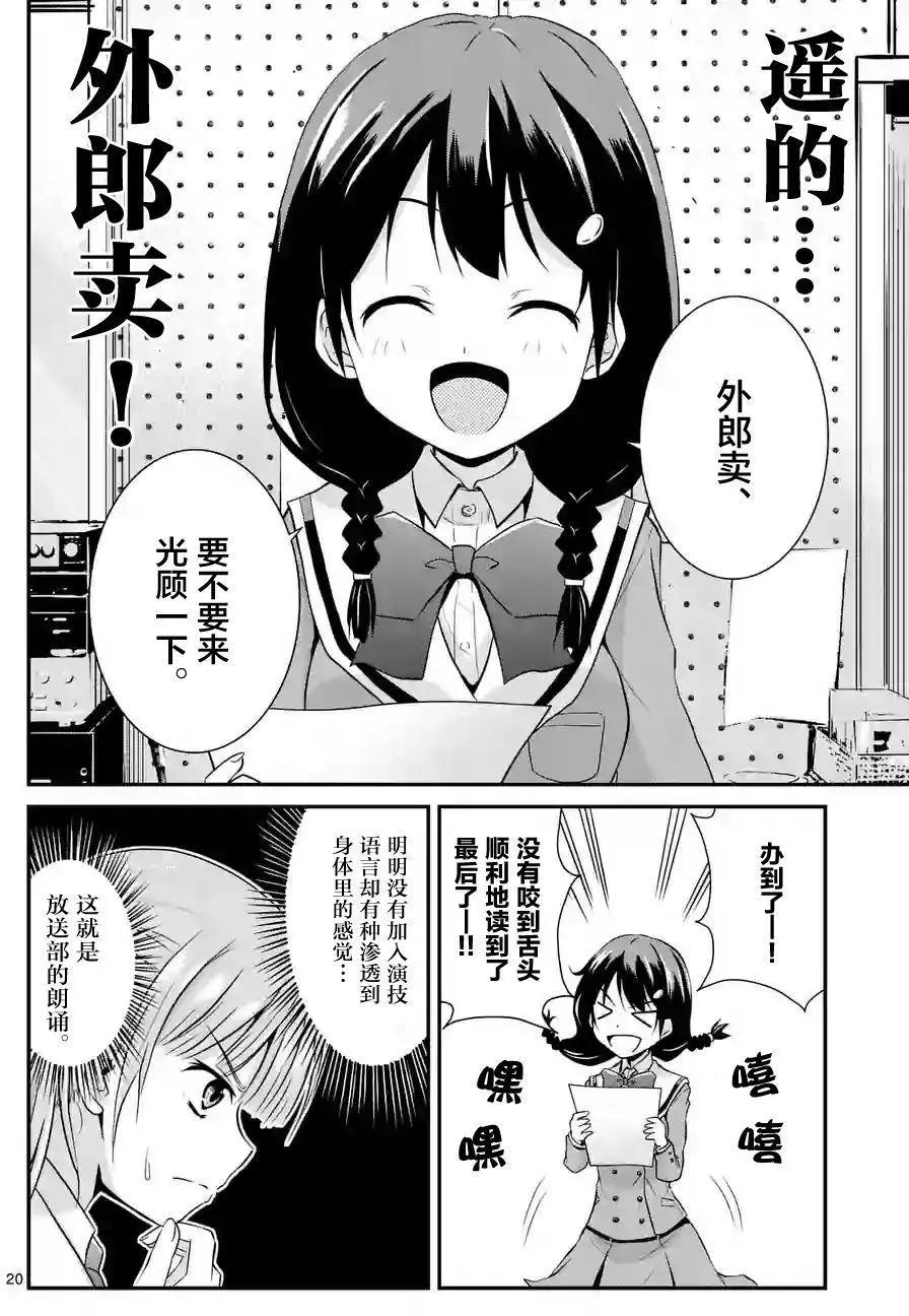 第05回后篇7