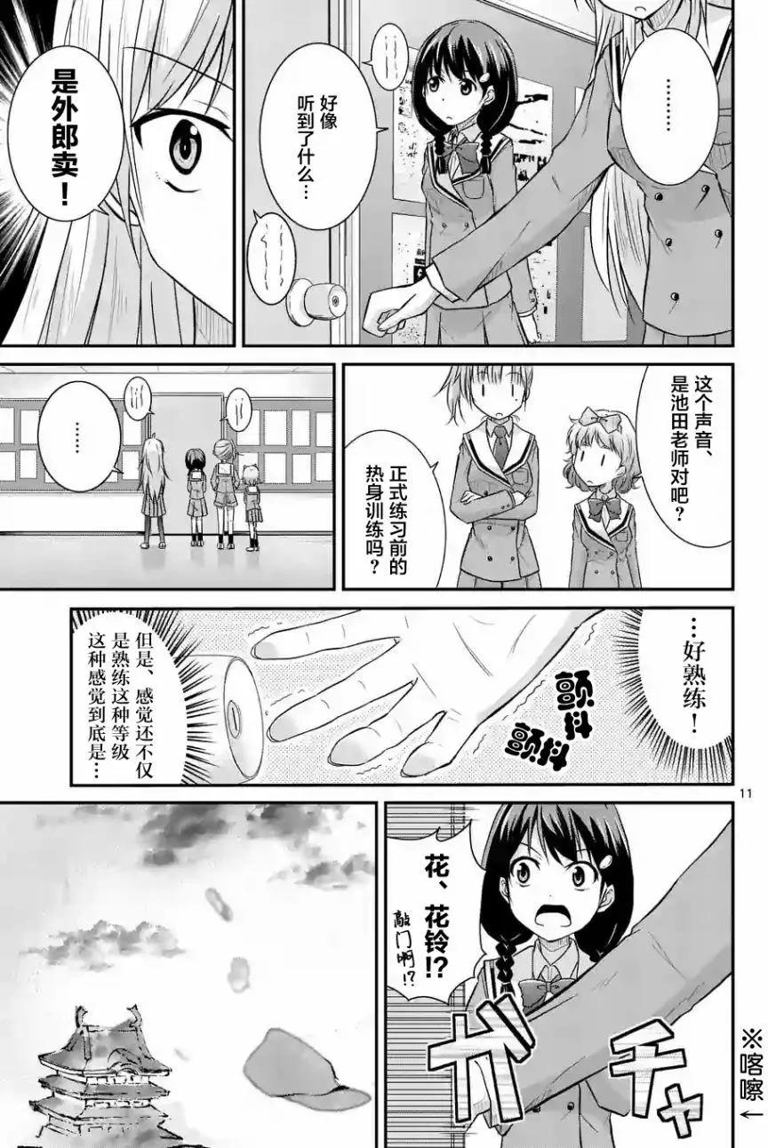 第06回前篇11