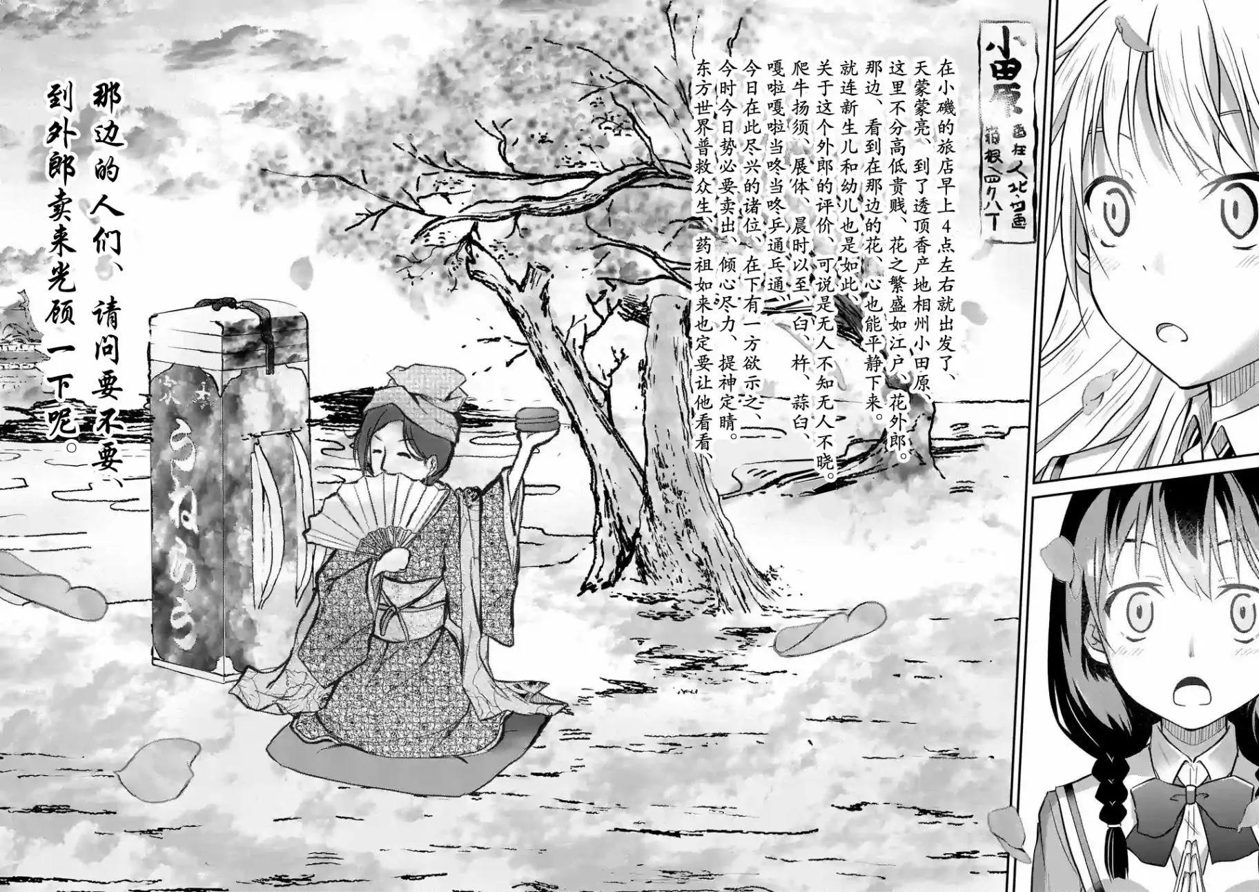 第06回前篇12