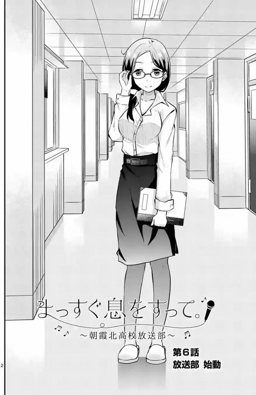 第06回前篇2