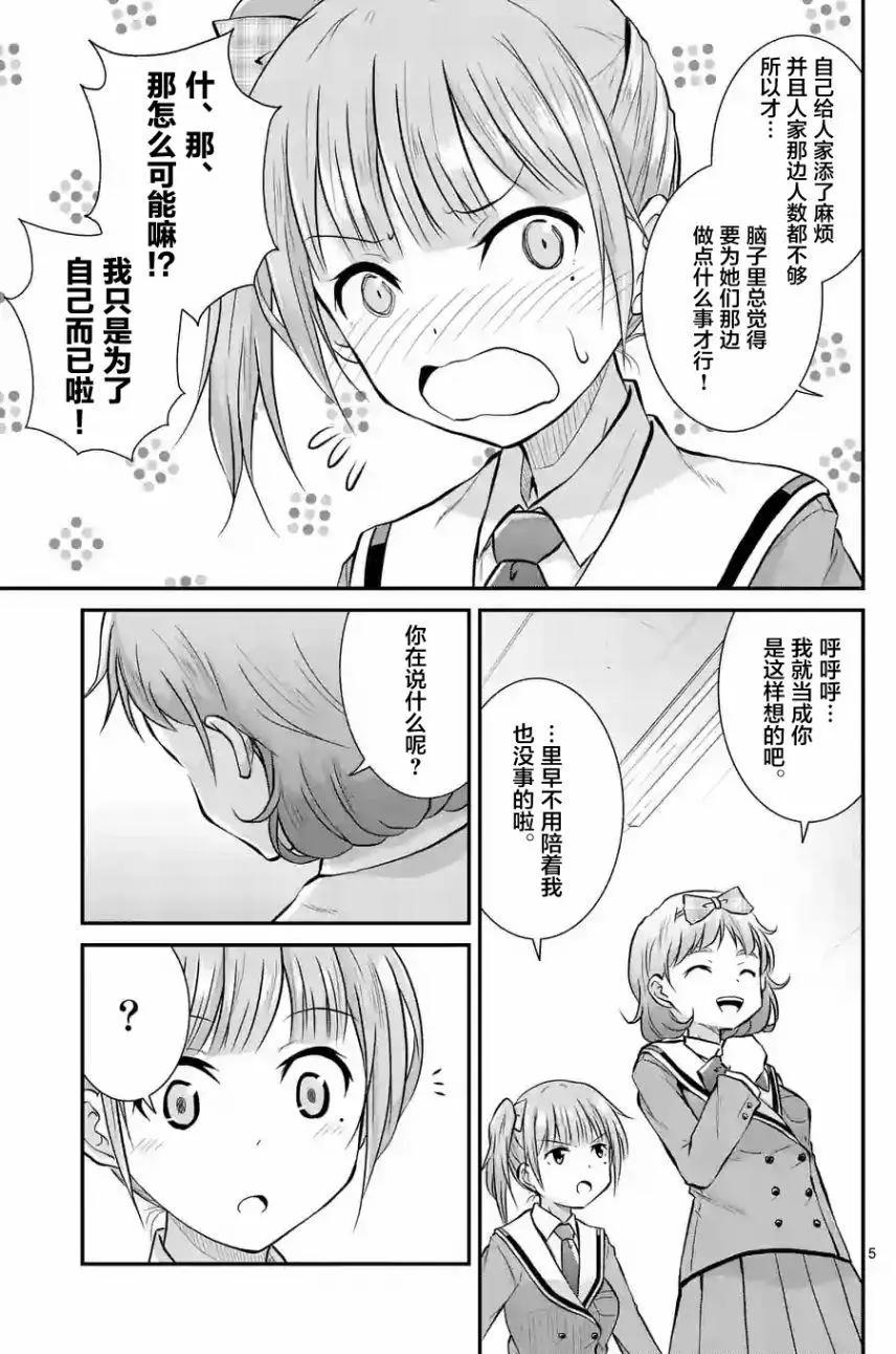 第06回前篇5