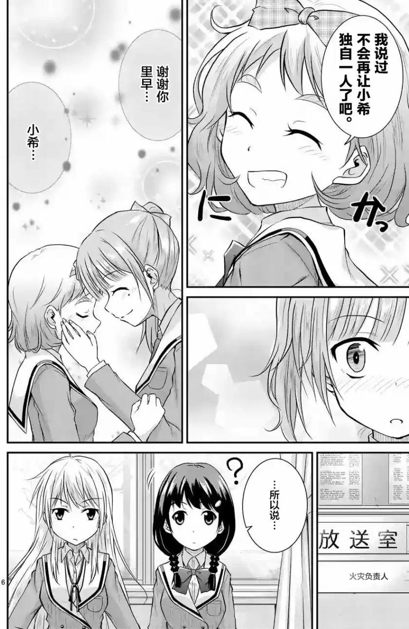 第06回前篇6