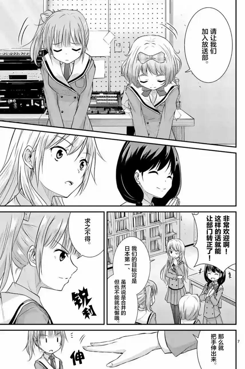 第06回前篇7