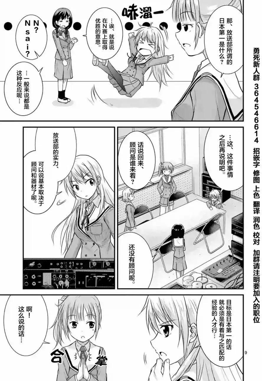 第06回前篇9