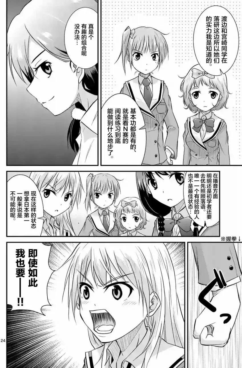 第06回后篇10