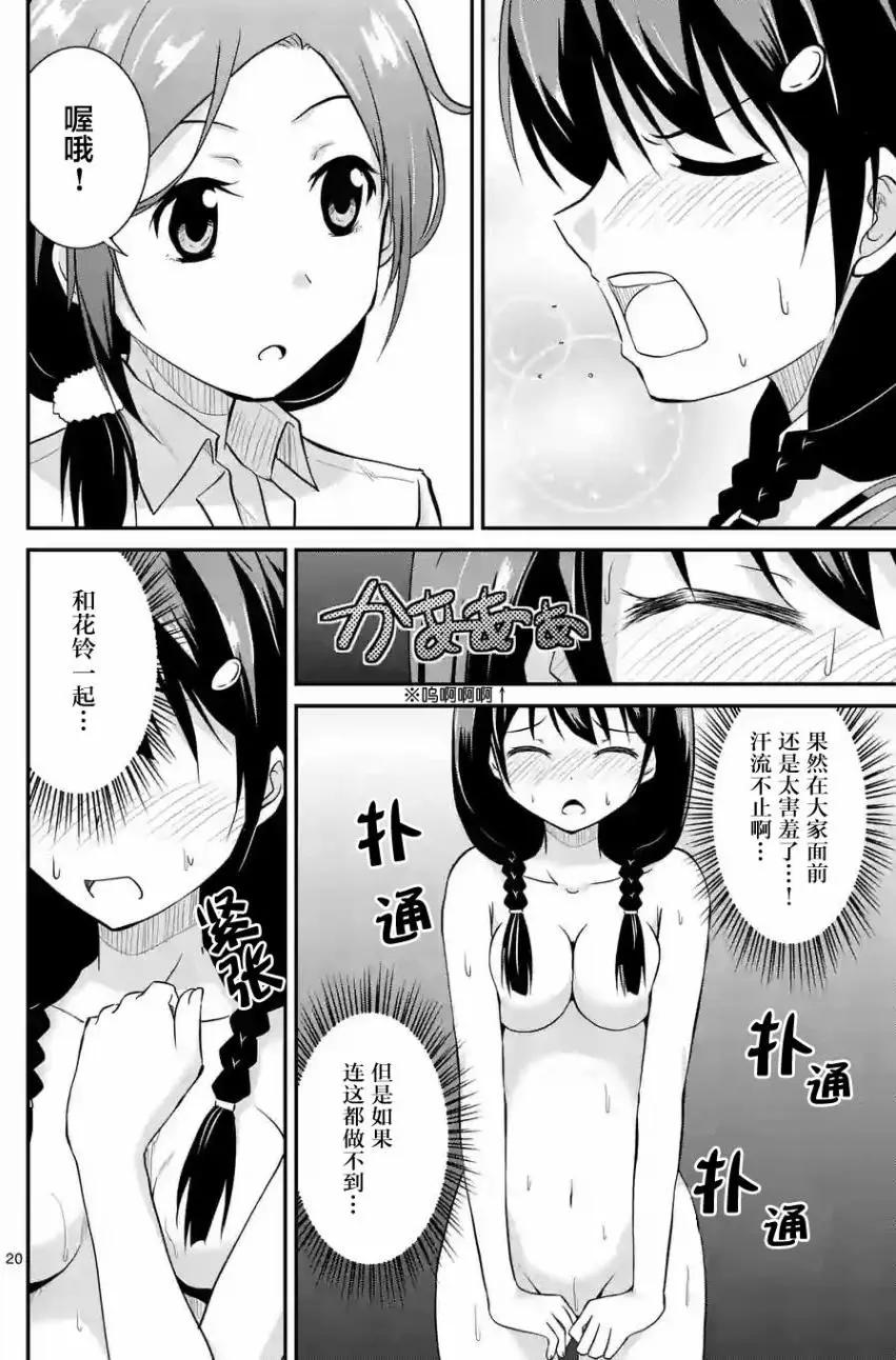 第06回后篇6
